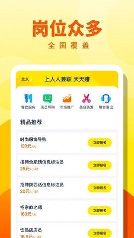 人人兼职[图1]