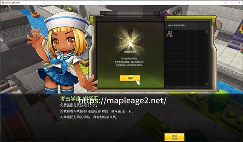 冒险岛2日常给什么[图2]