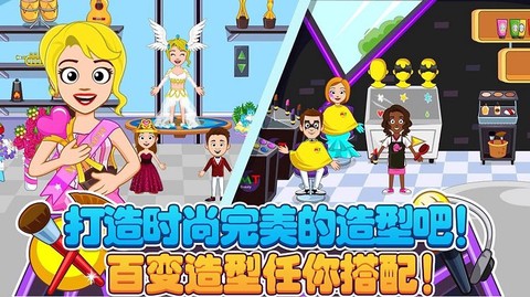 迷你城堡装扮换装图3