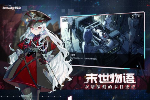 机动战姬图2