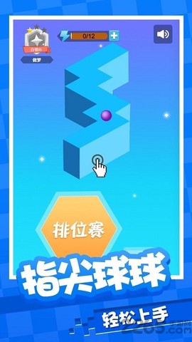 球球达人[图1]
