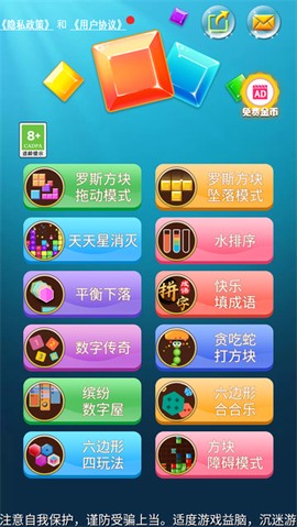 罗斯方块[图5]