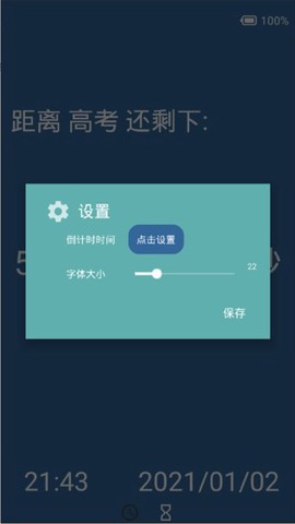 创意时钟图2