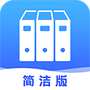 手机文档管理器