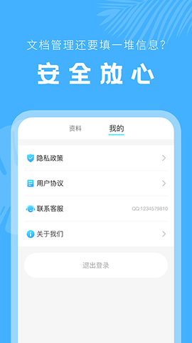 手机文档管理器[图1]