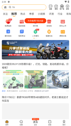 摩托范图2