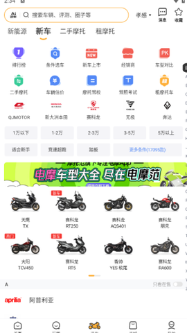 摩托范图3