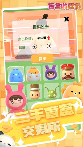 盲盒收藏家图3