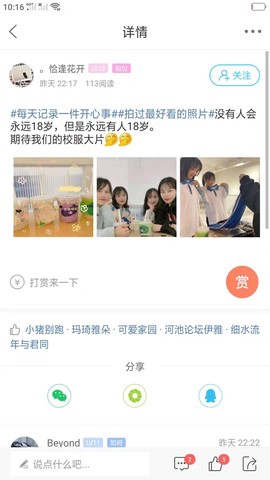 河池论坛图2