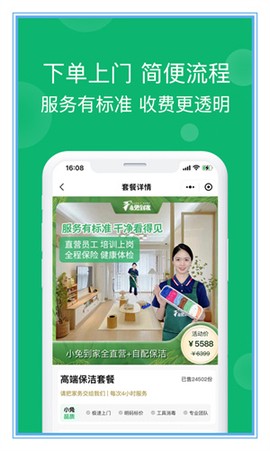 小兔到家[图2]