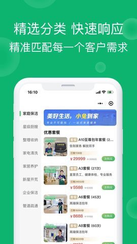 小兔到家图1