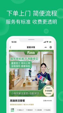 小兔到家图2