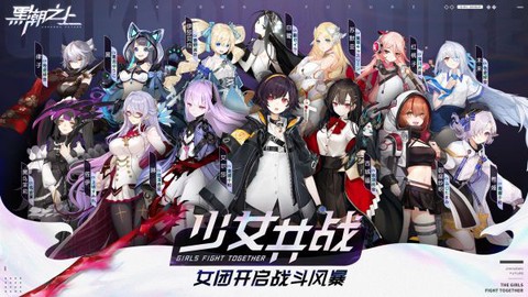黑潮之上图3