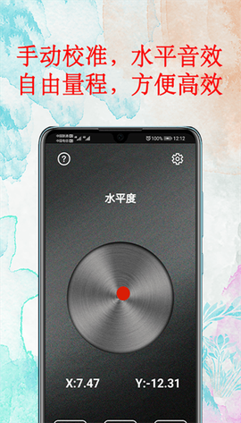 手机坡度测量仪图2