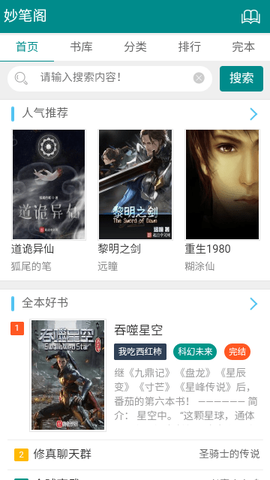 妙笔阁[图1]