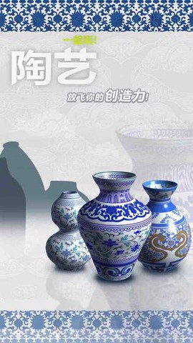 一起做陶艺图2