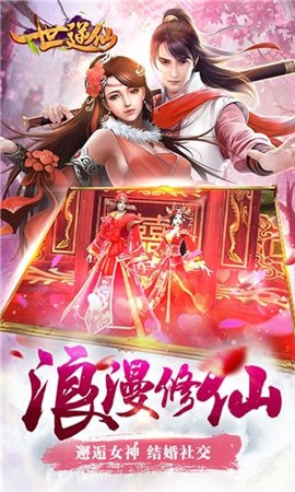 一世逆仙[图1]