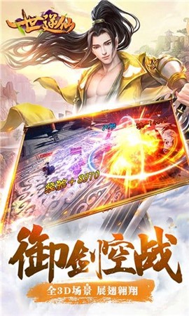 一世逆仙[图3]