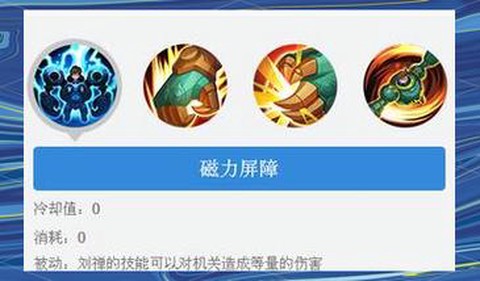 王者荣耀被动技能什么意思[图2]