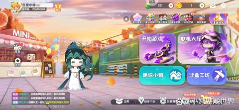 怎么在迷你世界加好友