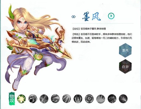 梦幻诛仙手游苍羽怎么样[图1]