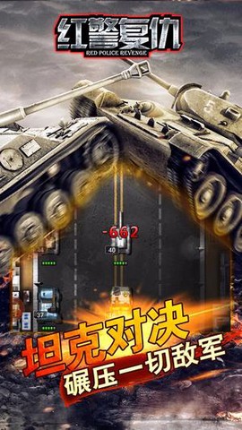 红警复仇[图3]