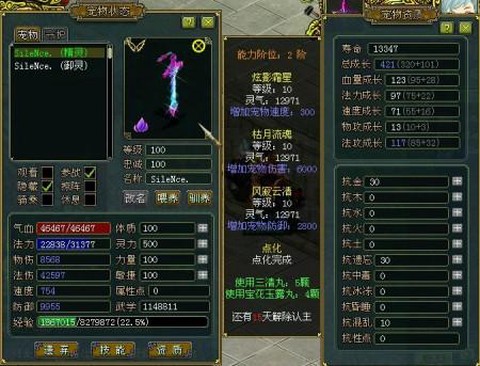 问道手游怎么仙阳剑[图2]