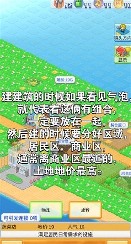 创造都市岛物语折相思[图1]