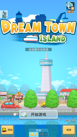 创造都市岛物语折相思图1