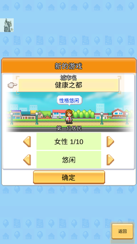 创造都市岛物语折相思图2
