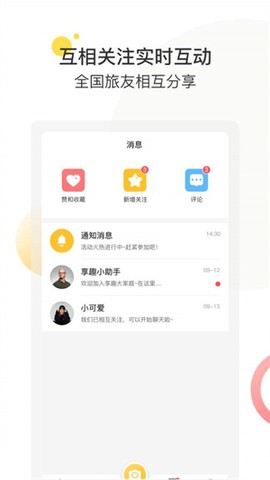 享趣手游图2