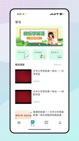 天星教育图2