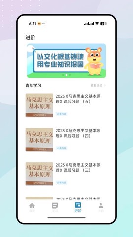 天星教育图3