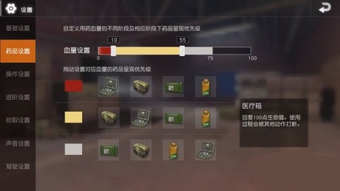 绝地求生国际服低配版[图2]