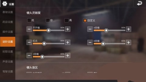绝地求生国际服低配版[图4]