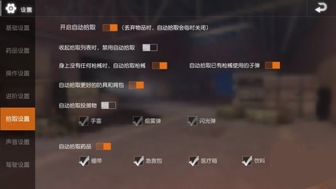 绝地求生国际服低配版[图5]