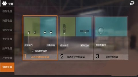 绝地求生国际服低配版[图6]