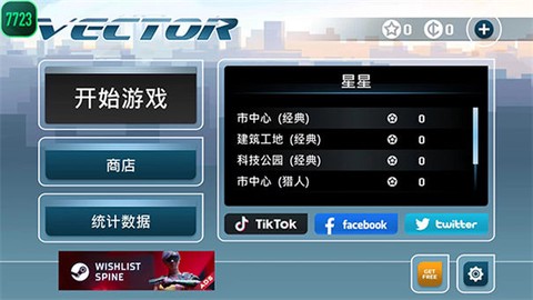 矢量跑酷猎人版[图1]