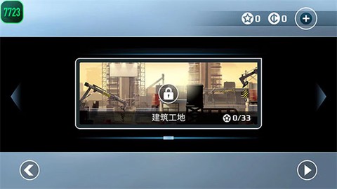 矢量跑酷猎人版[图2]