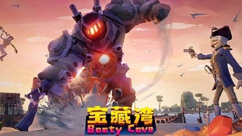 藏宝湾图2