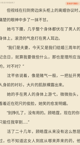 飞读小说[图4]