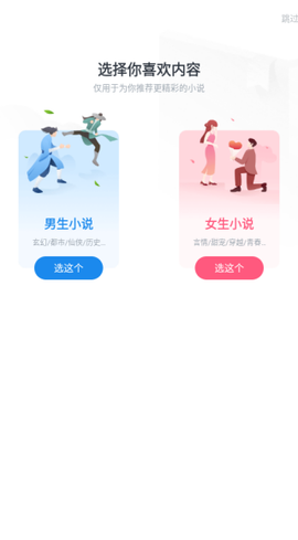 飞读小说图1