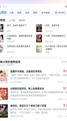 飞读小说图2