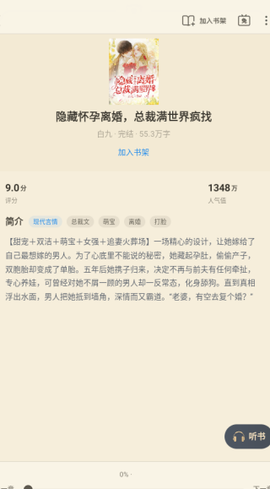 飞读小说图3
