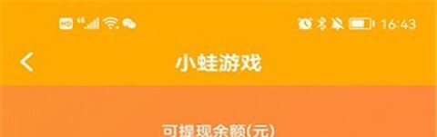 小蛙游戏[图1]
