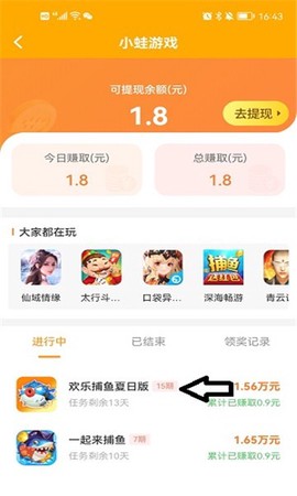 小蛙游戏图3