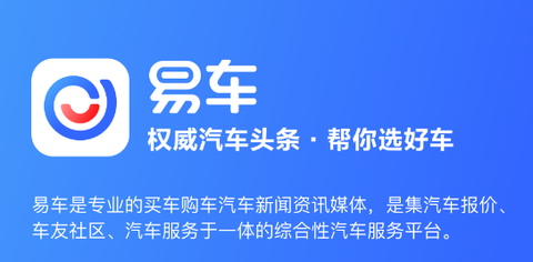 易车二手车[图1]
