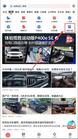 易车二手车图1