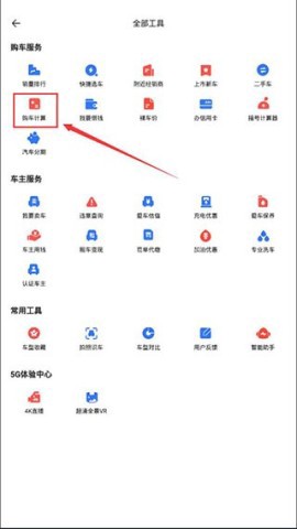易车二手车图2