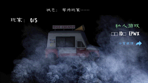 恐怖冰淇淋联机版图3